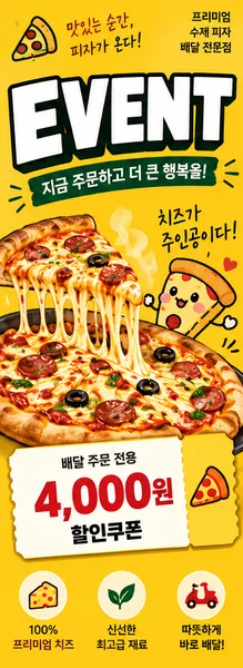 리뷰이벤트 배너 예시 3