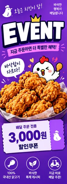 리뷰이벤트 배너 예시 5