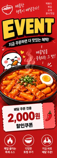 리뷰이벤트 배너 예시 6
