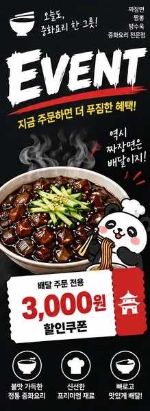 리뷰이벤트 배너 예시 8